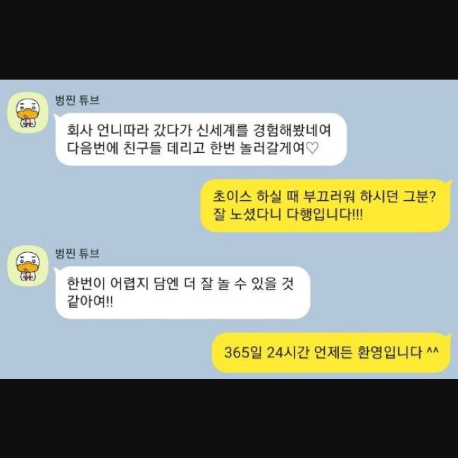 안양호빠 후기 2