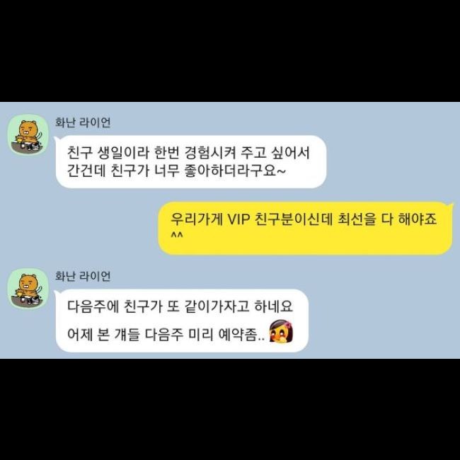 안양호빠 후기 4